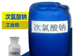 太原次氯酸鈉會造成二次污染嗎？具體的看下鑫順源廠家怎么說